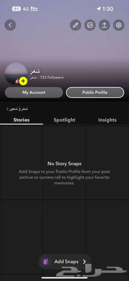حساب سناب عربي 1