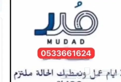 مدد حل مشاكل حماية الاجور vip 0