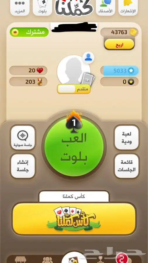 ورق كملنا 0