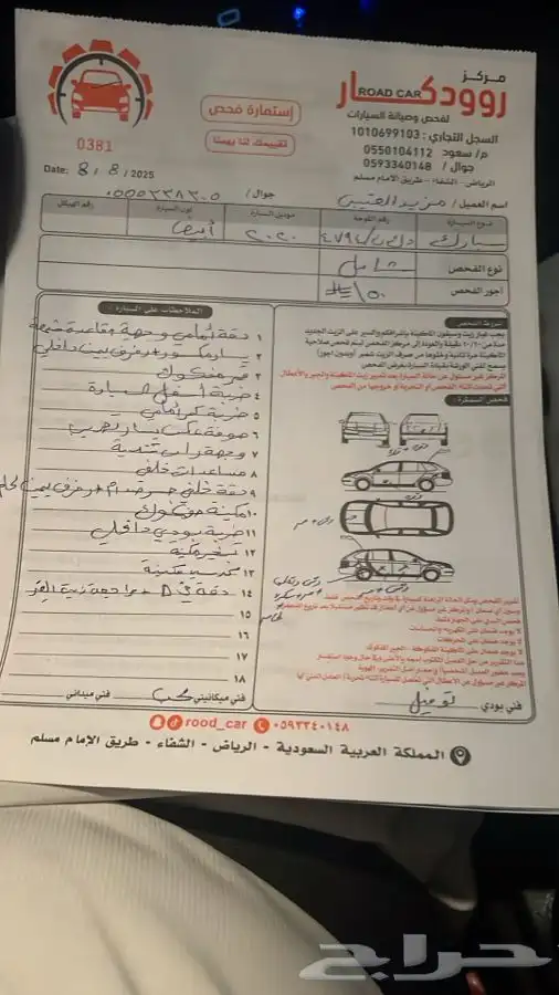 سبارك 2020 9