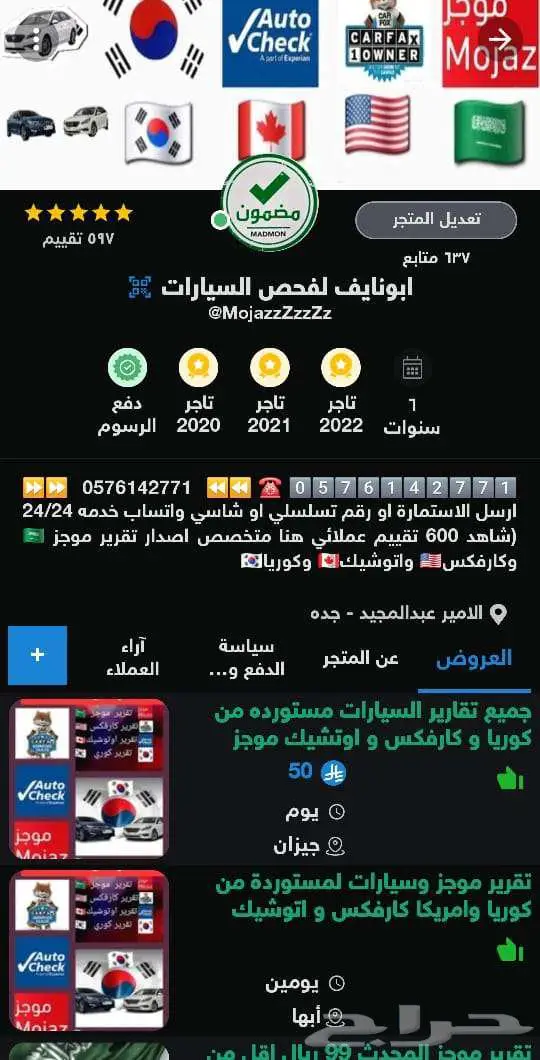 تقرير موجز الكامل الشامل المحدث فوري يوجد 597 تقييم 1