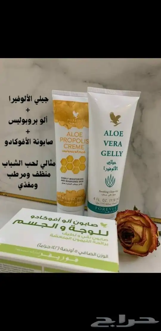 منتجات فوريفر الطبيعيه والمضمونه 6