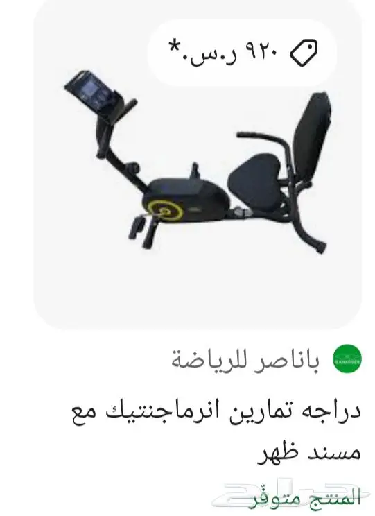 دراجه رياضيه شبه جديده مع بنش واوزان وعدد 2 بار 0