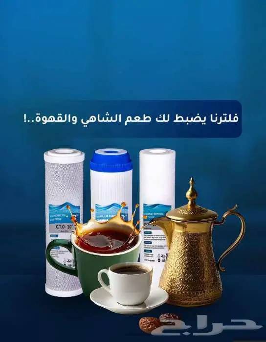 فلاتر تحليه وتصفيه نقاء الماء فرع القابل بالحصين 12