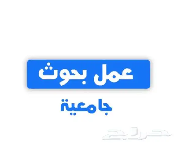 كتابة أبحاث وتلخيص كتب وعروض باوربوينت احترافية 1