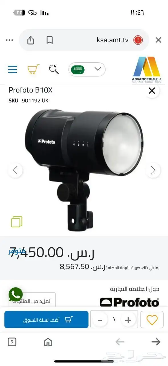 اضاءات تصوير فرفوتو 4