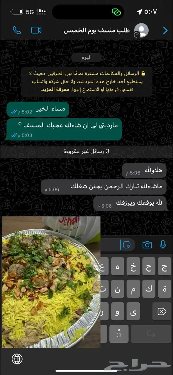 منسف اردني 1