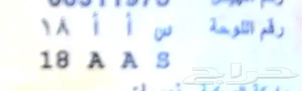 لوحه للبيع 18 0