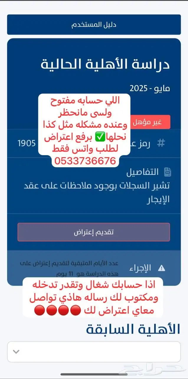 حساب مواطن وضمان المطور 1