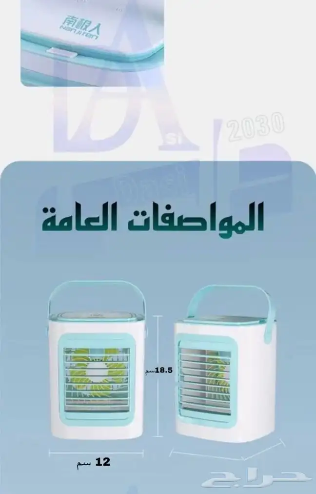 مكيف صغير عرض كبير لمدة محدودة بنصف السعر 2