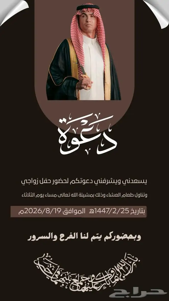 تصميم سيره ذاتيه او دعوات زواج 0