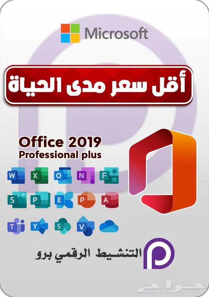 الدفع بعد تنشيط ويندوز اوفيس رخيص مدى الحياة والكثير 11