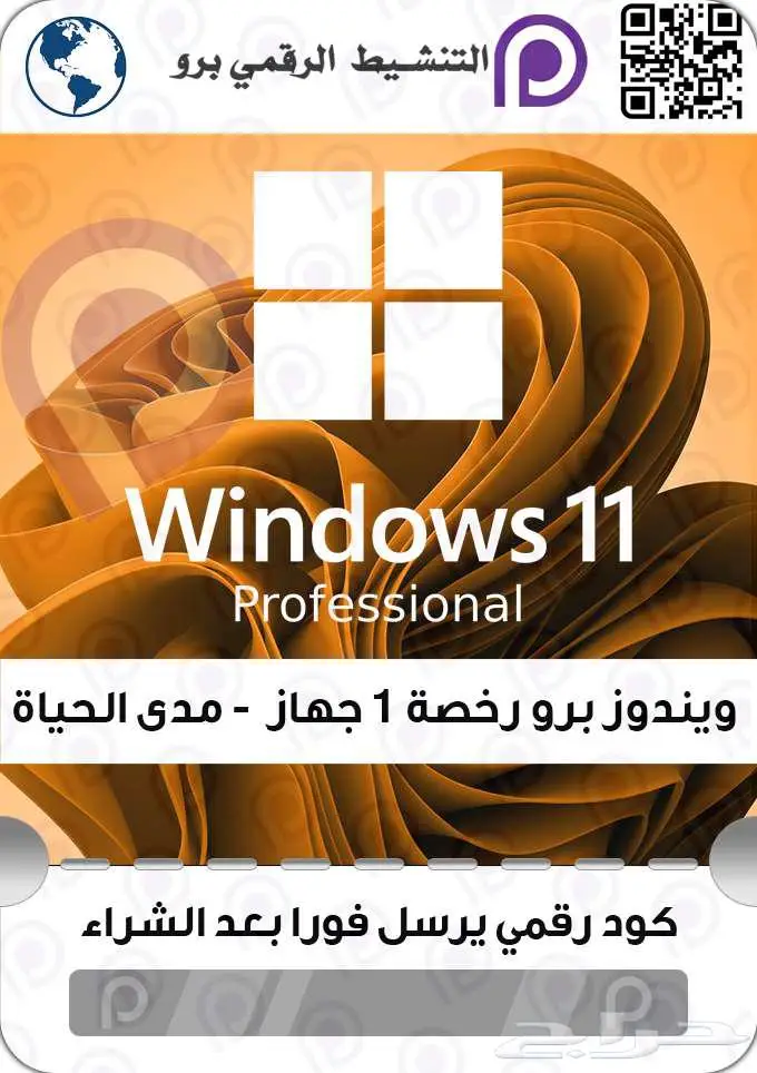 الدفع بعد تنشيط ويندوز اوفيس رخيص مدى الحياة والكثير 7