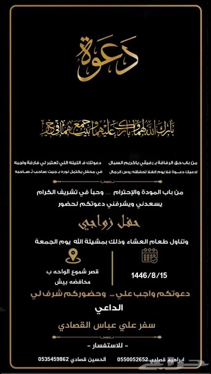 تصميم دعوات زواج 25ريال 14