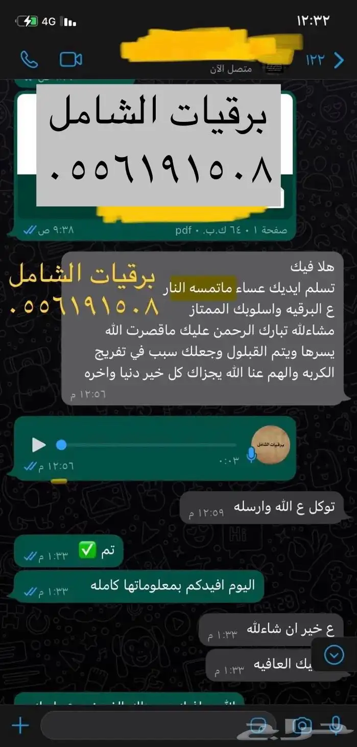 معروض برقية طلب جنسية ومنح ملكية وعلاج وشكوى ومساعدات وأكثر 26