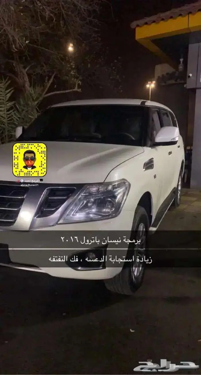 برمجة زيادة الاداء وتوفير وقود 1