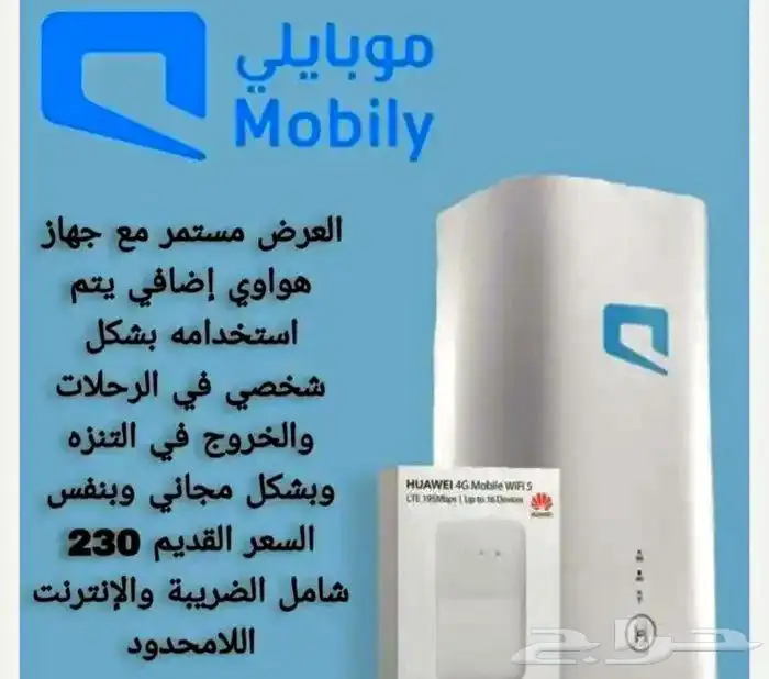 راوتر انترنت موبايلي 5G مع راوتر متنقل 0