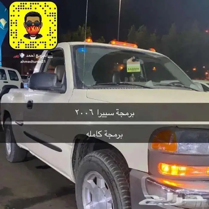برمجة زيادة الاداء وتوفير وقود 5