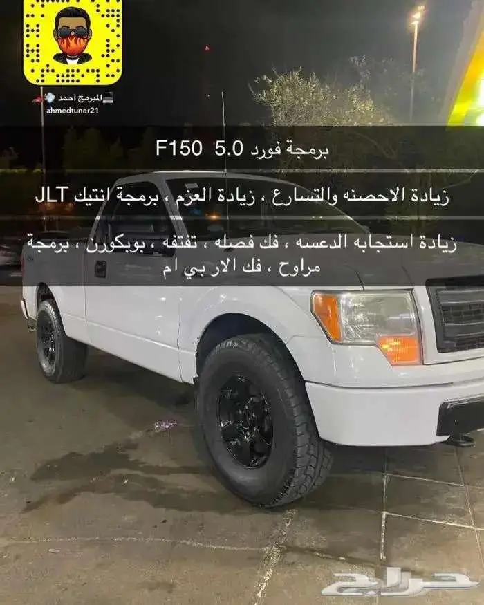 برمجة زيادة الاداء وتوفير وقود 3