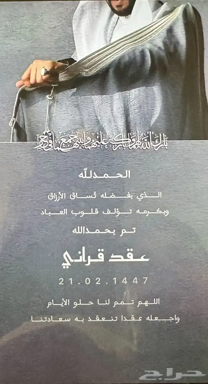 تصميم كروت زواجات ومناسبات 0
