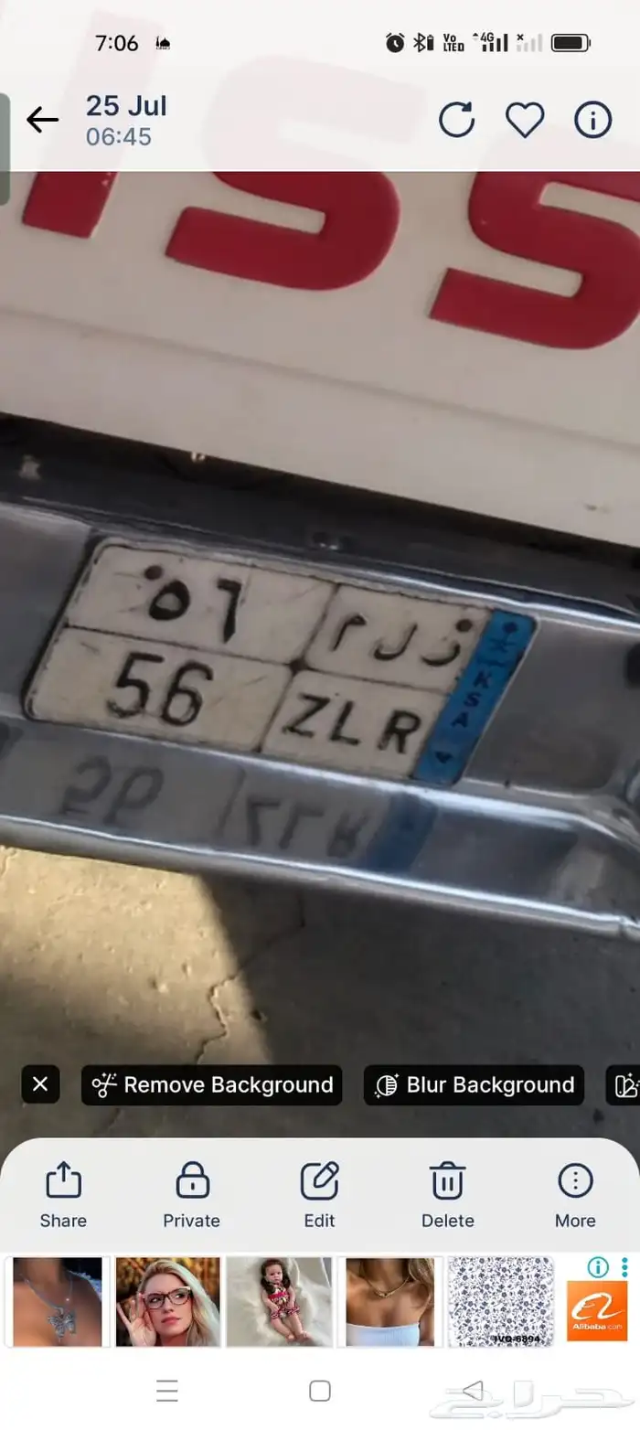 لوحه مميزه ر ل م 56 0