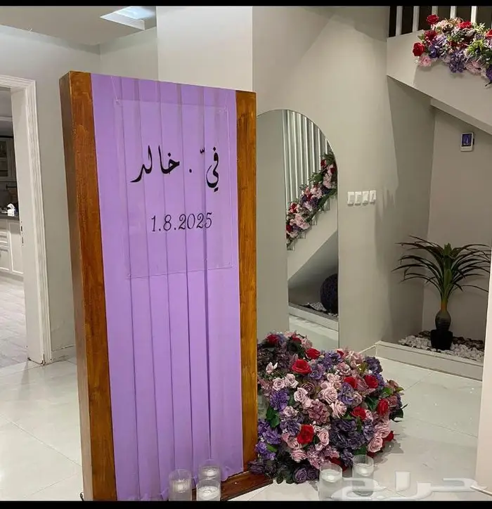 عيد ميلاد توديع عزوبية 0