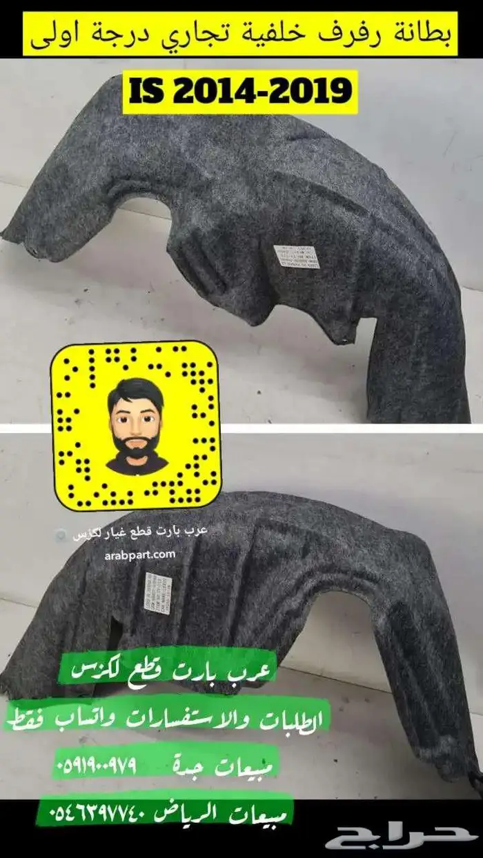 جناح خلفي لكزس is 2023 17