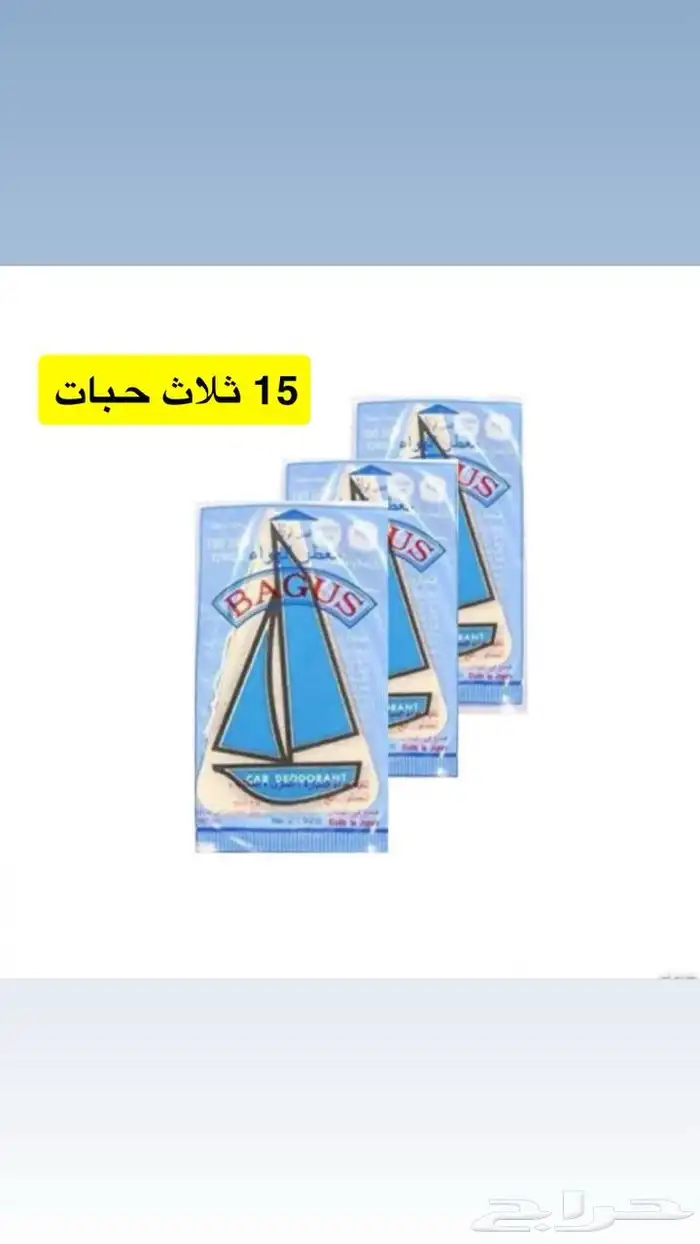 واشقان دريل عدة 15