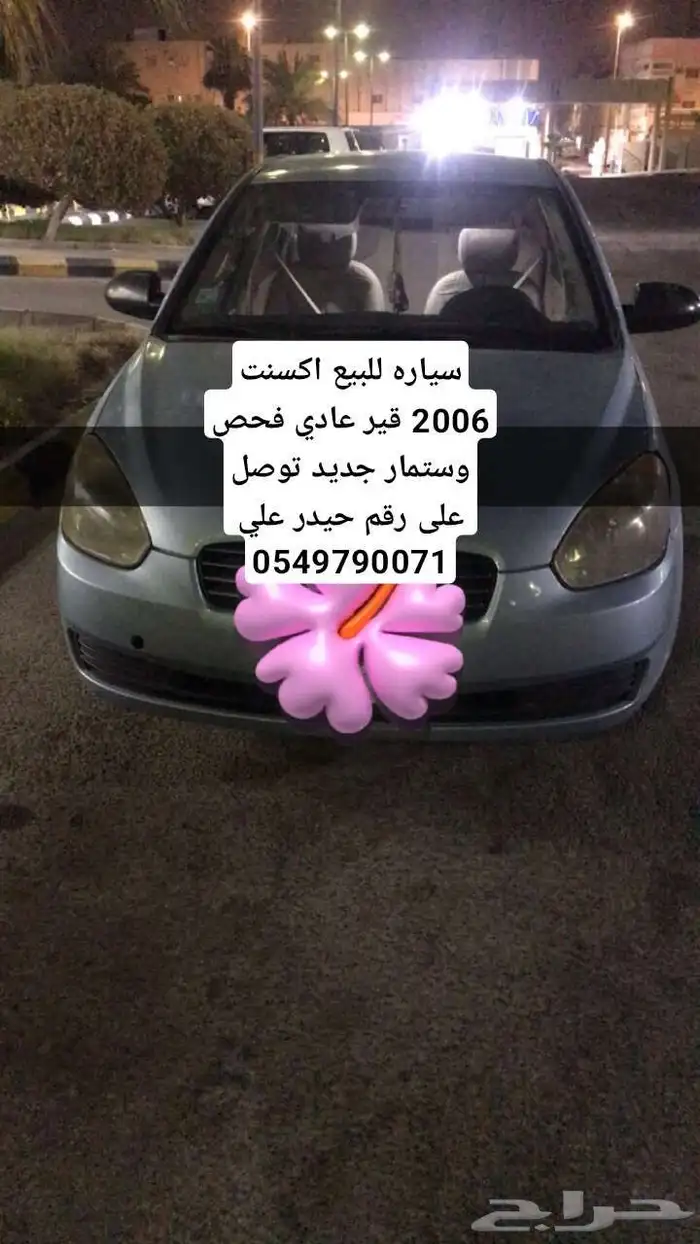 بحاجة 5