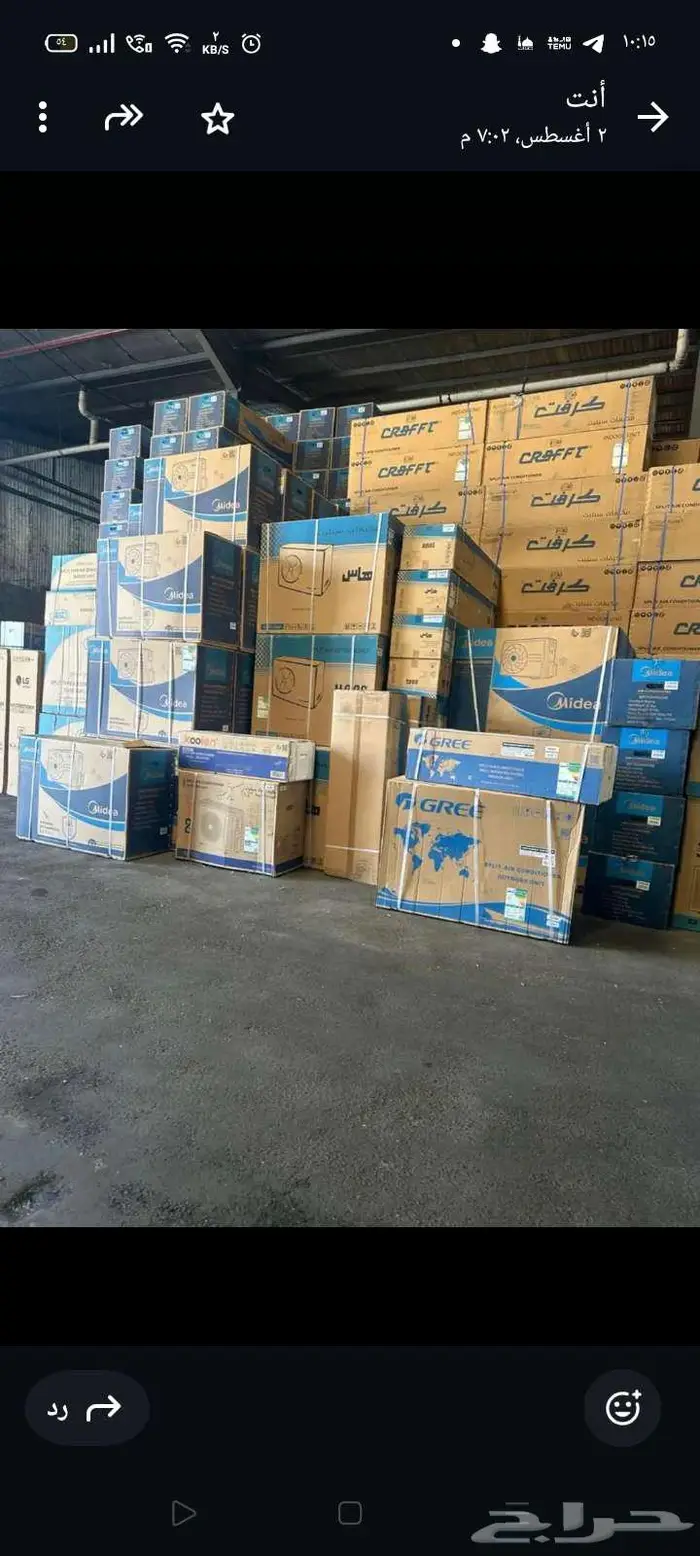 عروض وخصومات ع المكيفات والاجهزة المنزلية اسعار للكميات 2