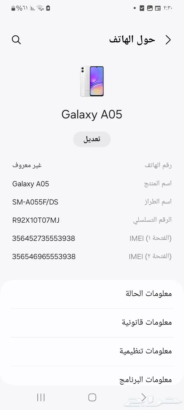 جوال سامسونج a05 في كسور خفيف على الشاشه 128 قيقا 0