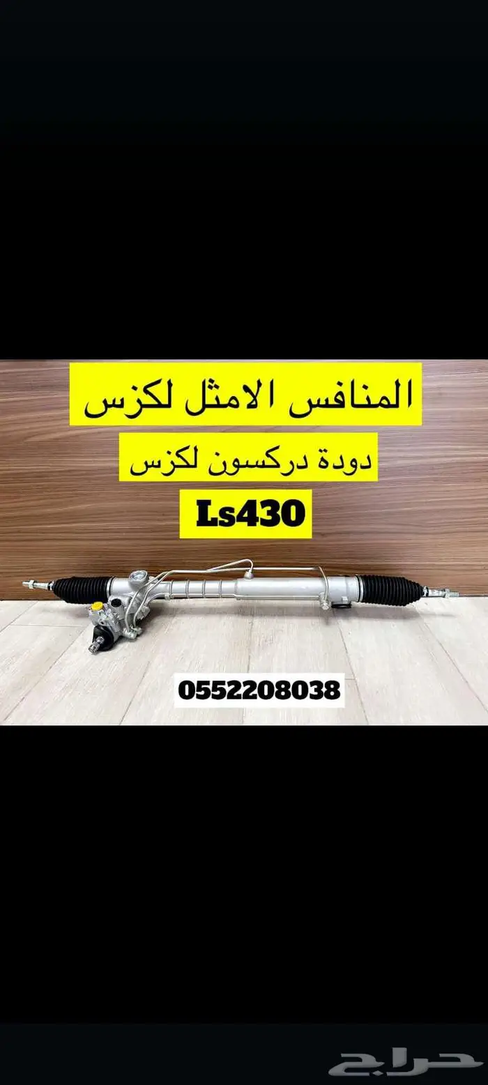 اسطبات خلفيه Gs2005-2011 6