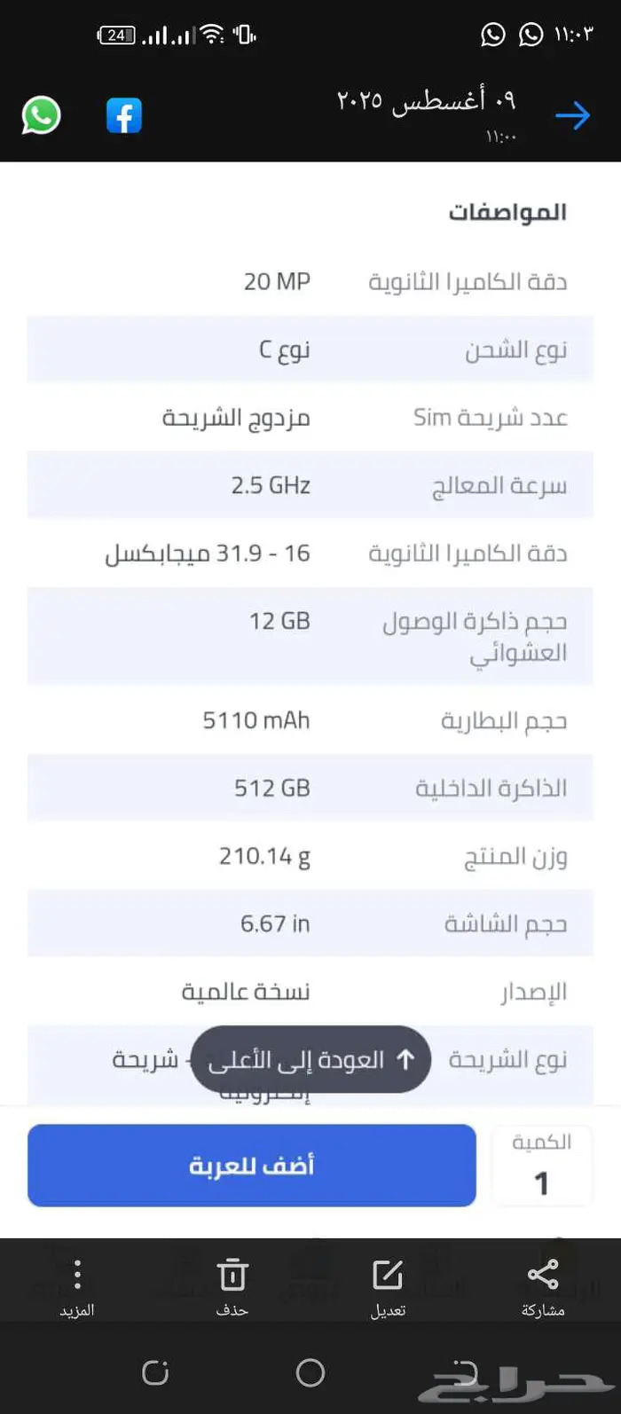 شاومي ريدمي ذاكره512 رام 12معالج سنابدوجون جديد مافكيت كرتون 5