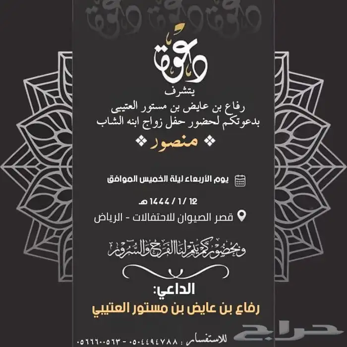 تصميم دعوات زواج 25ريال 56