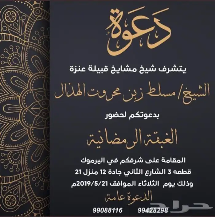 تصميم دعوات زواج 25ريال 85