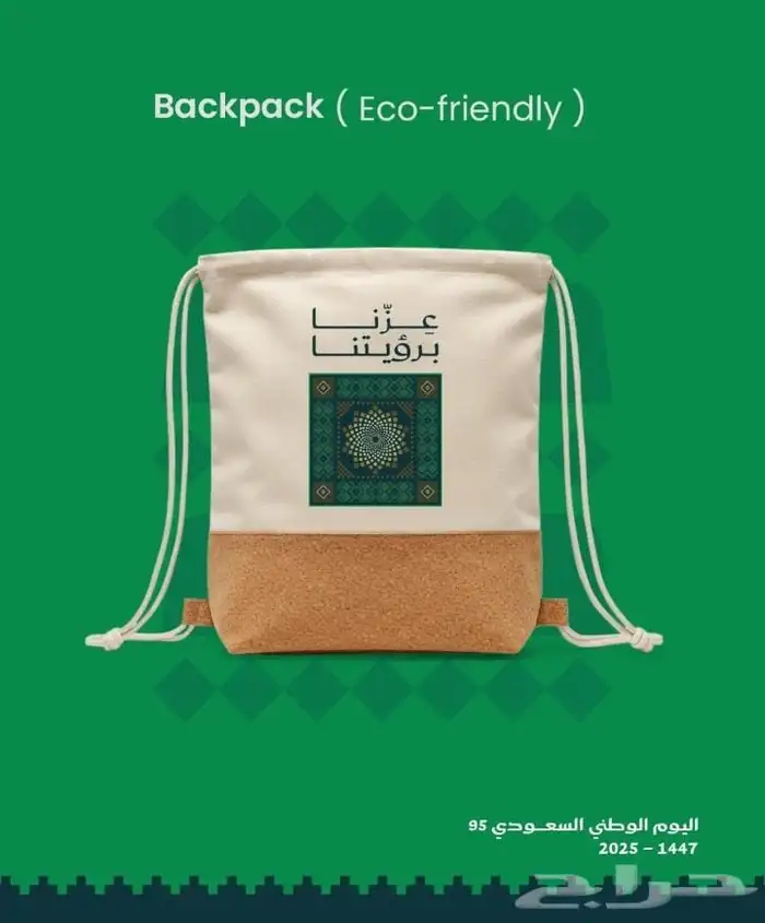 هدايا اليوم الوطني للشركات والمؤسسات والخ .. 40
