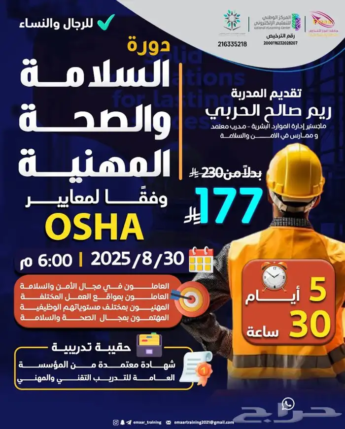 دورات تدريبية اونلاين معتمدة 2