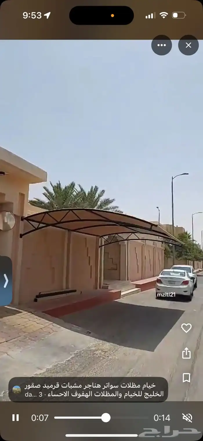 مظلات_خيام_سواتر 16