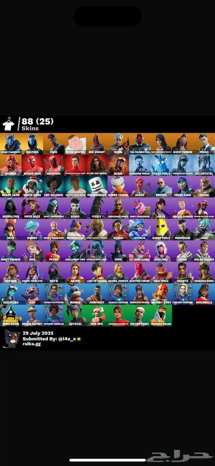 حساب فورت نايت نادر   تعاونات   باتل باس قديم   بيكاكس نادر 0