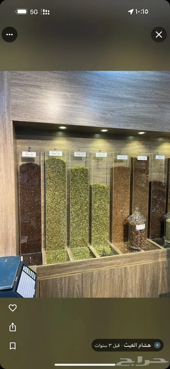 تفصيل رفوف مكسرات. بهارات 3