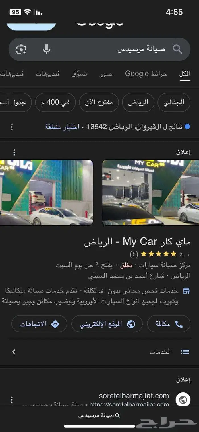 صيانة مرسيدس مركز ماي كار 3