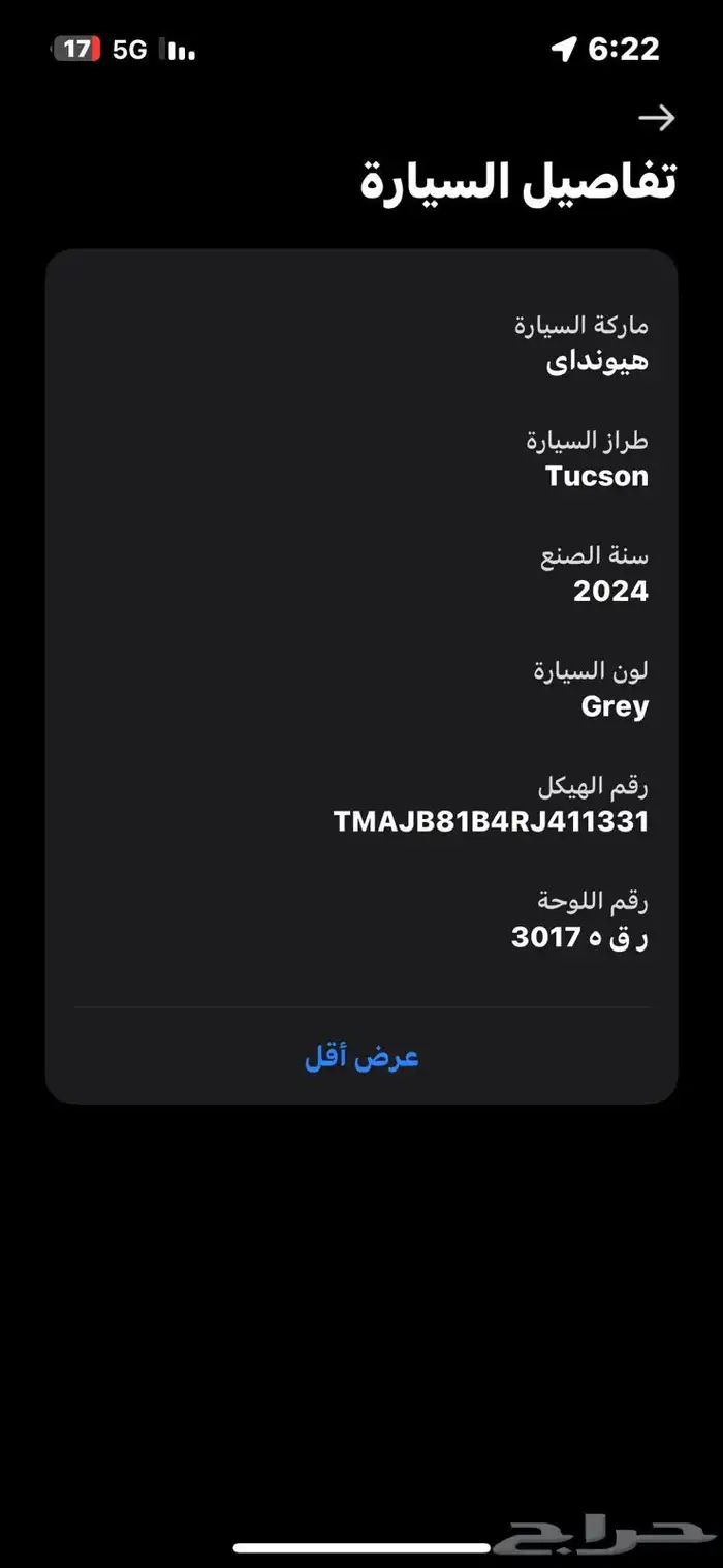 توسان هيواندي 2024 3