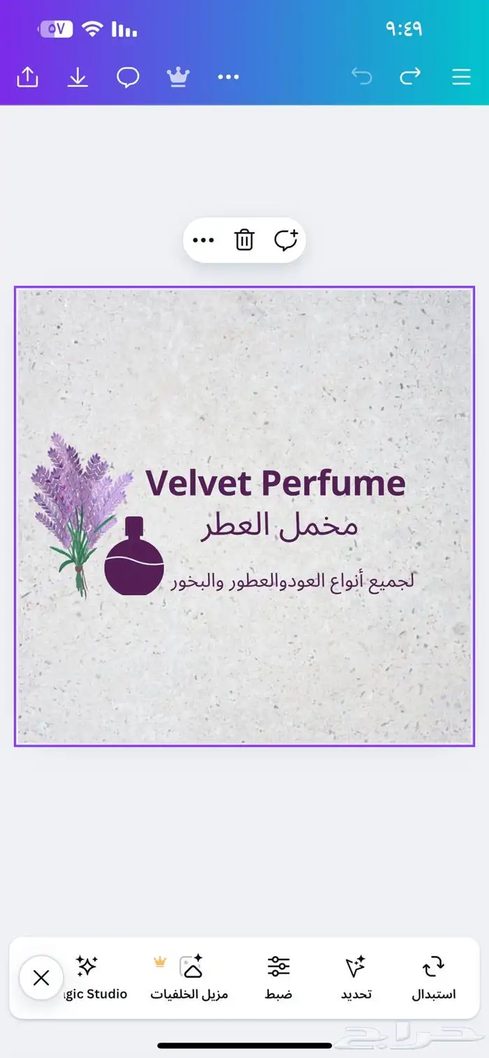 عطور وبخور 0