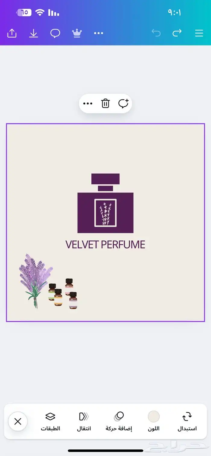عطور وبخور 1
