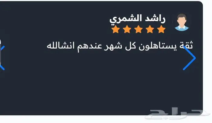 نتفلكس و OSN ضمان كامل المدة 4