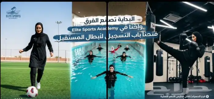 تدريب سباحه وكره قدم وكاراتيه جده بس 7