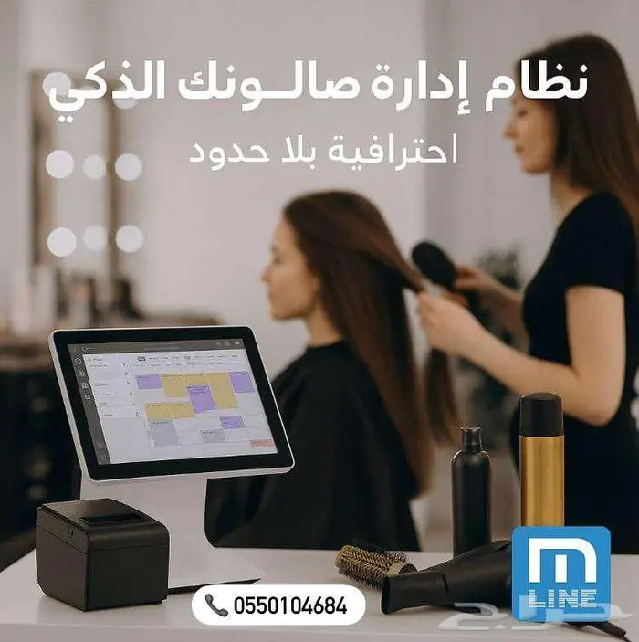برنامج كاشير صالون نسائي 0