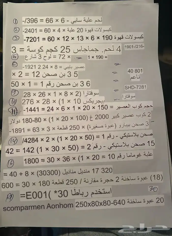 بضاعة .. بلاستيك للبيع ب الجمله . 2