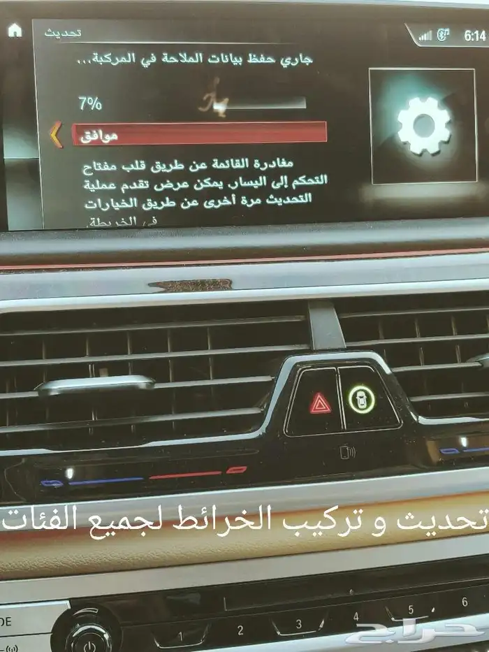 ضبط سيارتك وفعل المميزات المخفية BMW 12