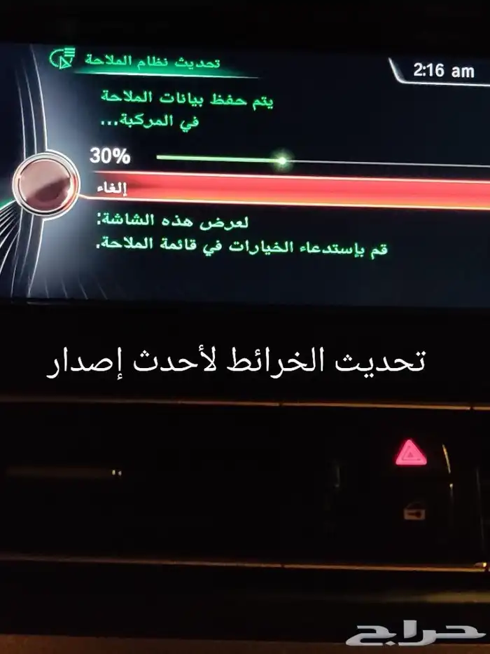 ضبط سيارتك وفعل المميزات المخفية BMW 10